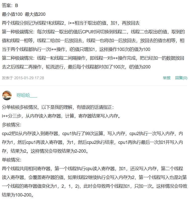 两个线程进行i++